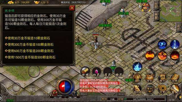 1.76精品传奇版