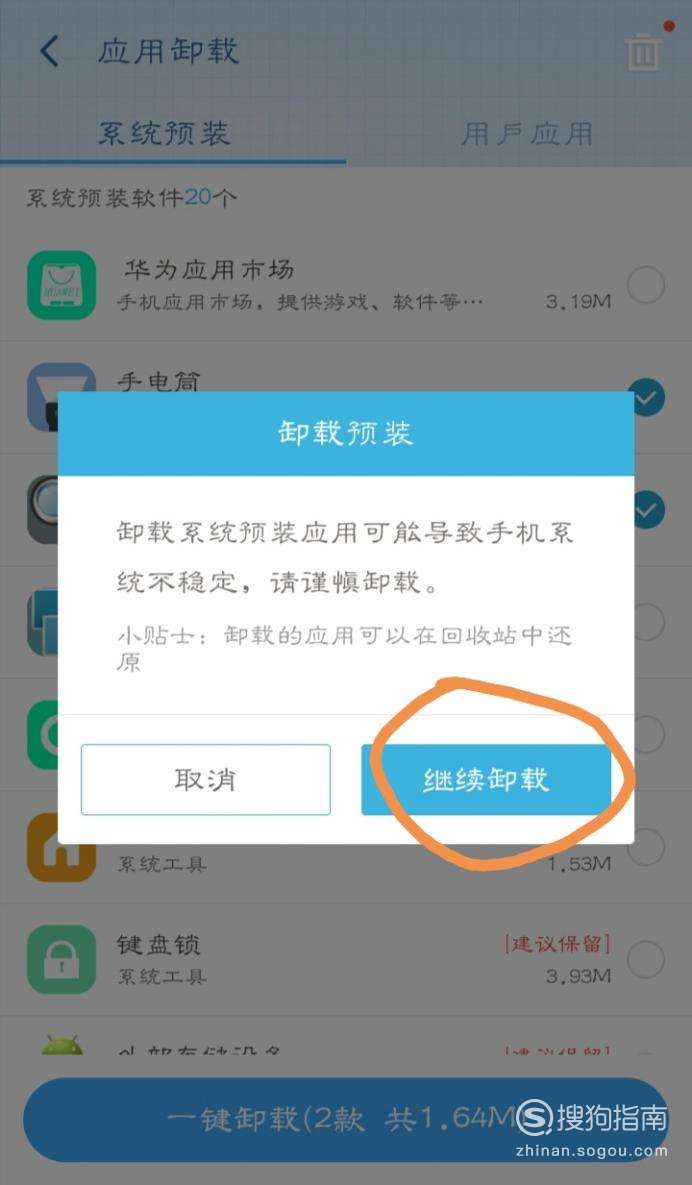 关于强制卸载微变传奇的相关新闻